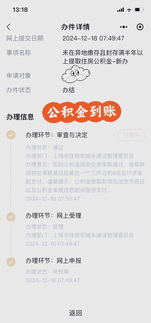 装修公积金可以提取吗?-2021公积金提取装修可以吗？