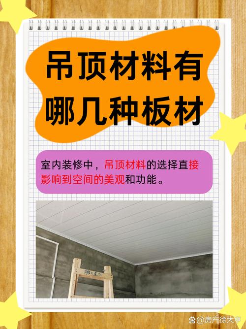室内装修吊顶材料-家居装修吊顶用什么材料好？