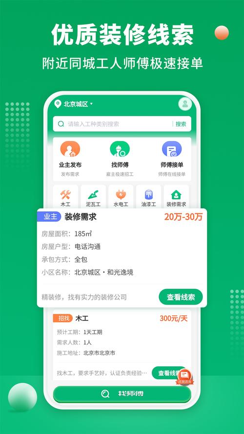 家装设计软件手机版免费下载-有哪些装修app值得推荐？怎么样？