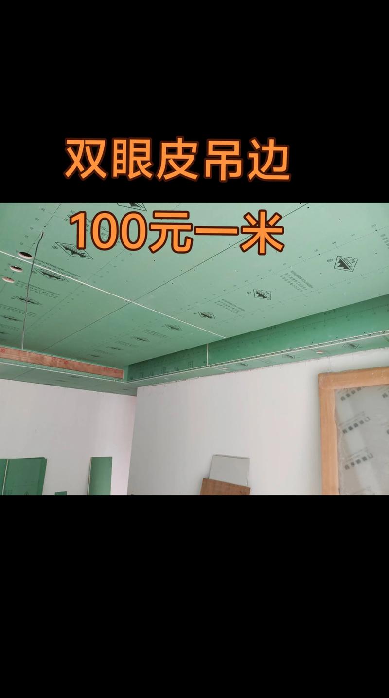 现在吊顶多少钱-吊顶多少钱一平方包工包料？