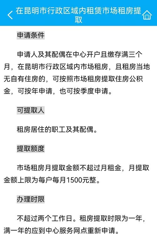 房子装修公积金可以提取吗-2021年装修房子可以提取公积金吗？