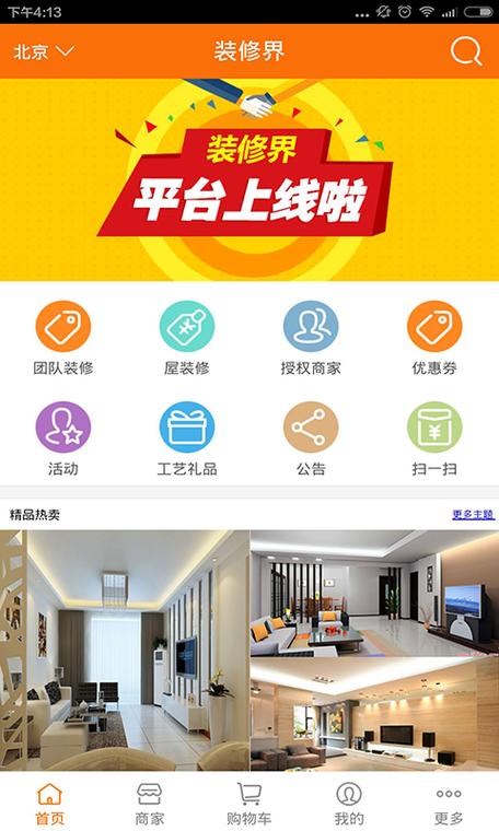 自己设计家装app-关于装修的app哪个好?