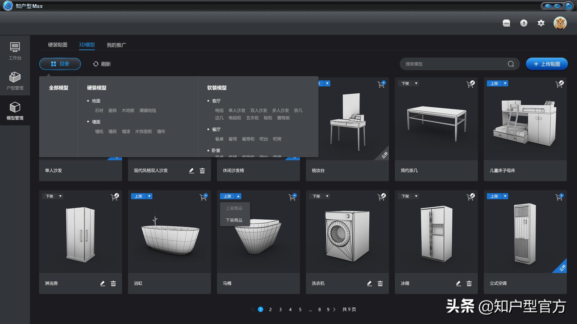 家装设计软件-学装修用什么软件? 家装设计软件-学装修用什么软件?
