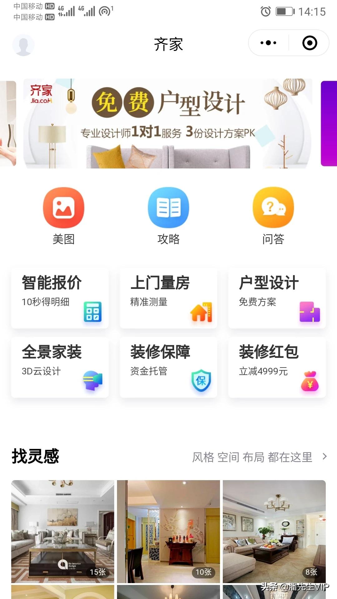 家装设计软件-学装修用什么软件? 家装设计软件-学装修用什么软件?