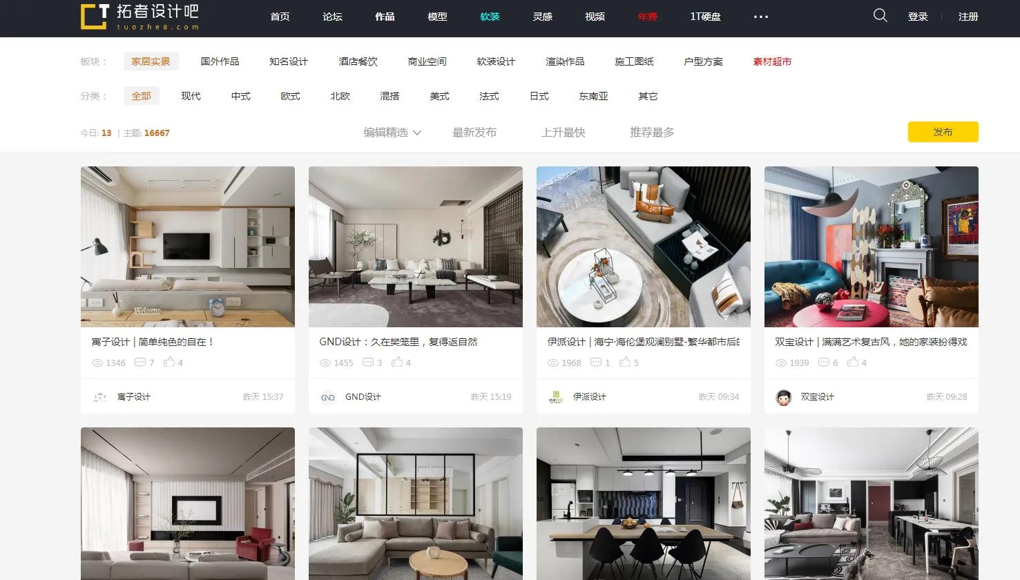 自己可以做装修效果图的网站-京东家装官方网站？