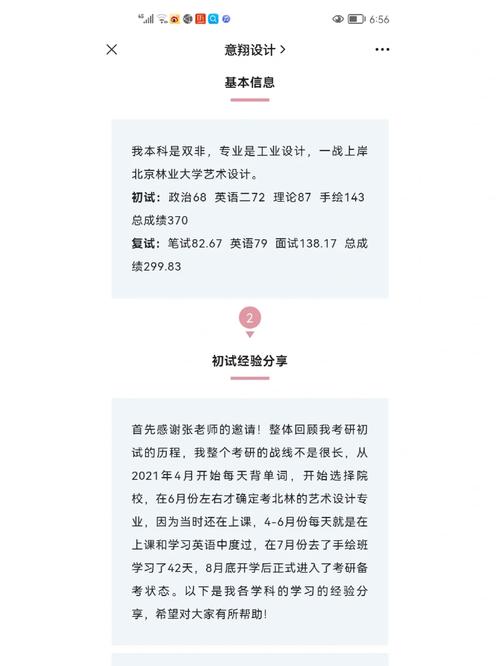 北京家装设计师排名榜-工业设计考研难度排名？