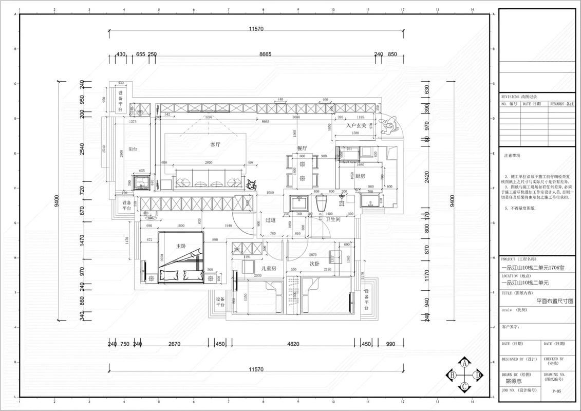 室内设计画一套家装施工图大概要多少时间-施工图纸审图一般要多久？