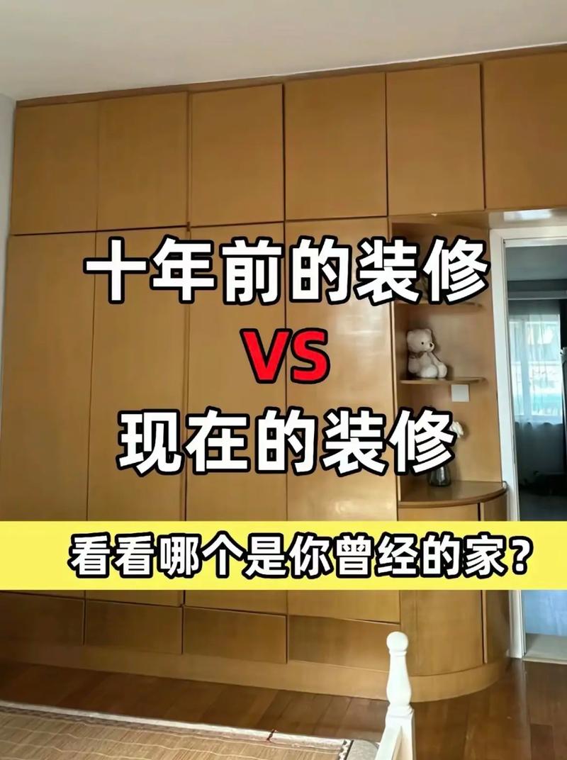 装修 家装-想请教大家，装修一般可以管多少年，又得重新装了？