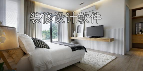 家装设计的app-ios装修软件哪个好？