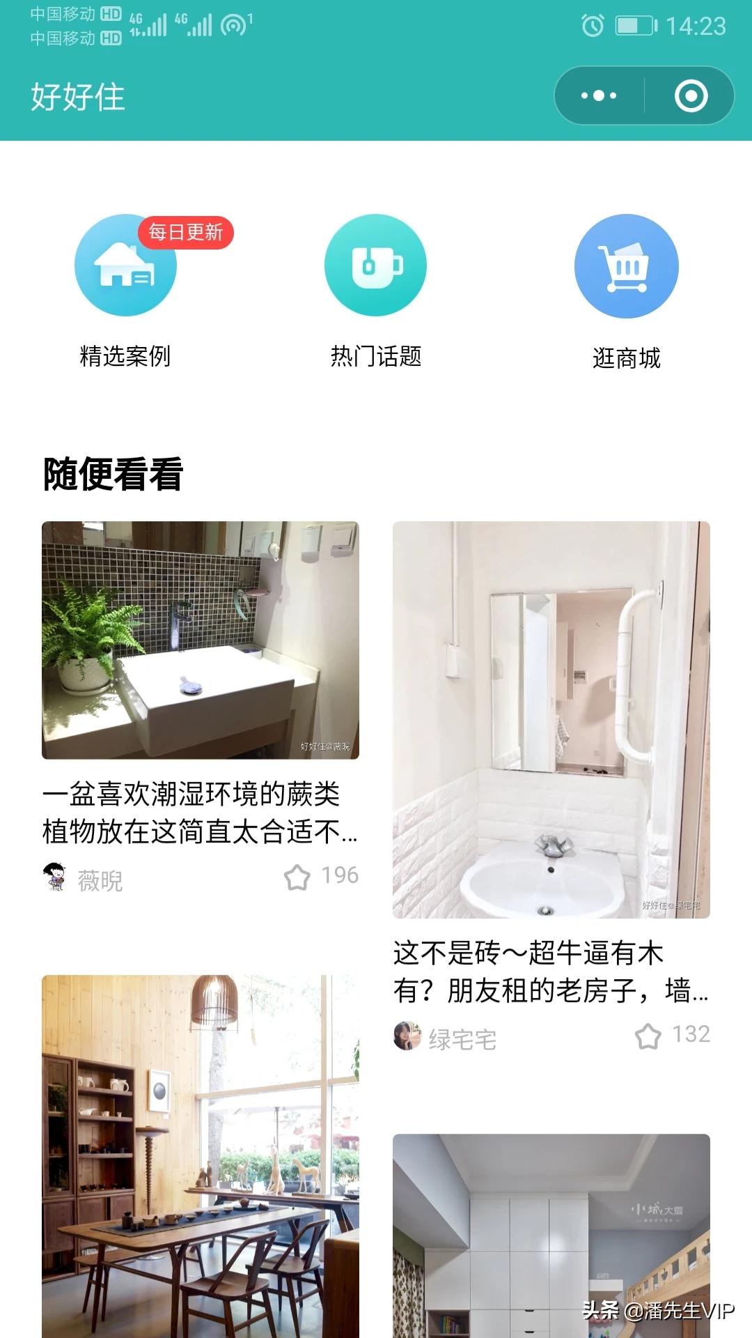 家装设计的app-ios装修软件哪个好？