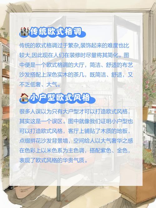 装修翻译成英文-时髦的家装设计风格英文怎么写？