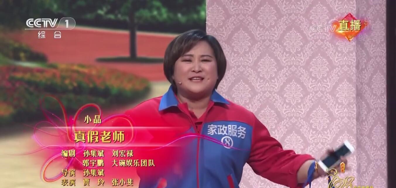 春晚小品装修高清-今年各个春晚小品中，为什么有那么多关于直播题材的小品？