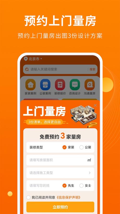 2020装修app排行榜第一名-关于装修的app哪个好？