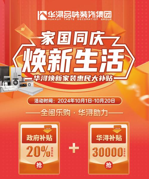 2020房屋装修补贴-重庆市装修时间规定2020？