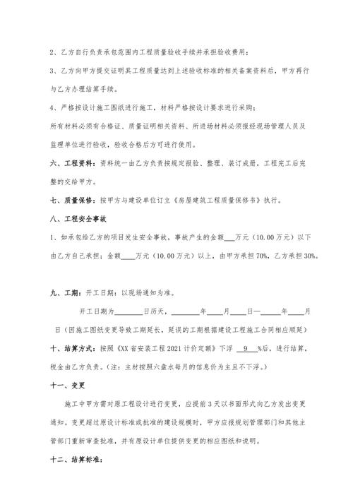 装修施工是几点到几点钟-2021年民法典建筑施工时间规定？