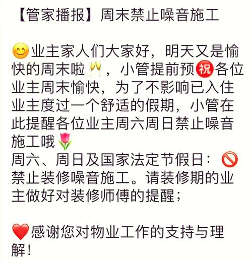 装修施工几点结束-法律规定几点停止家庭装修噪音？