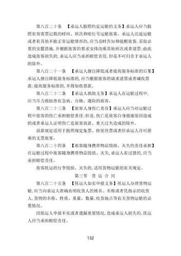 装修时间为几点到几点-2021民法典装修时间规定？