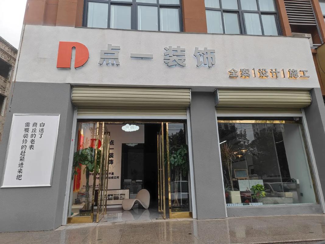 装潢百度百科介绍-华家居装饰有限公司怎么样？