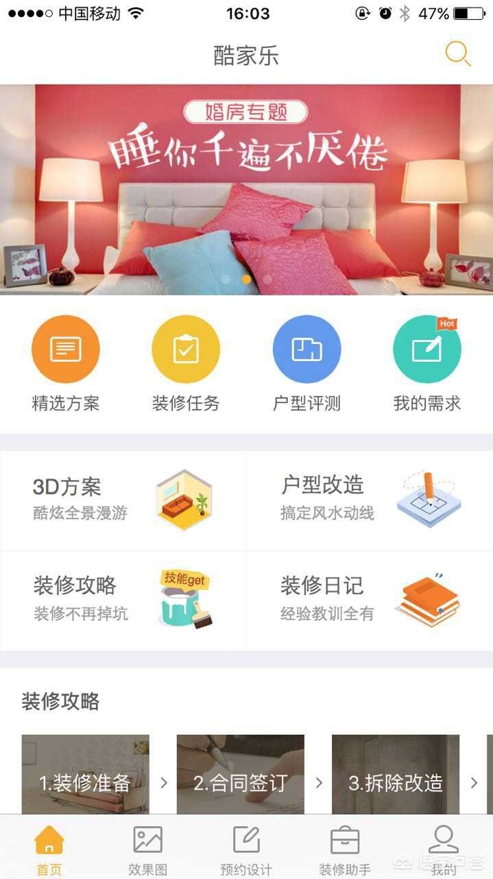 十大装修app排行榜-关于装修的app哪个好？