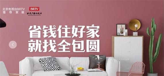 全包圆装饰公司口碑-北京全包圆家居装饰有限公司怎么样？