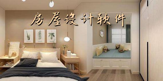 家装设计软件app排行-家装管理软件哪家最好用？