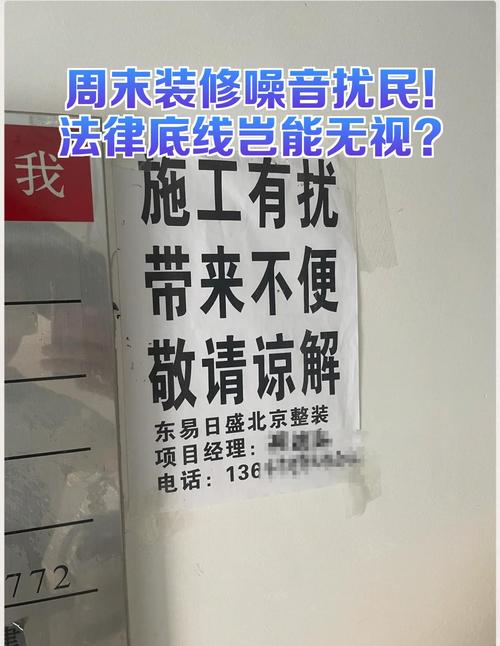 装修应该几点开始不扰民-法律规定早上一般几点装修不扰民？
