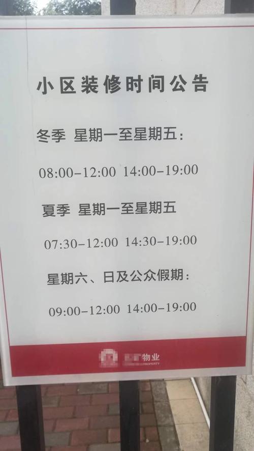 家里装修时间几点到几点不算扰民了呢-装修几点算扰民啊？