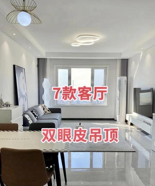 房间吊顶双眼皮-双眼皮吊顶是什么意思?