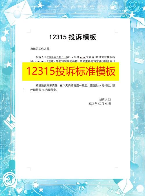 装修太吵了可以投诉吗有赔偿吗-12315投诉装修问题如何赔偿?