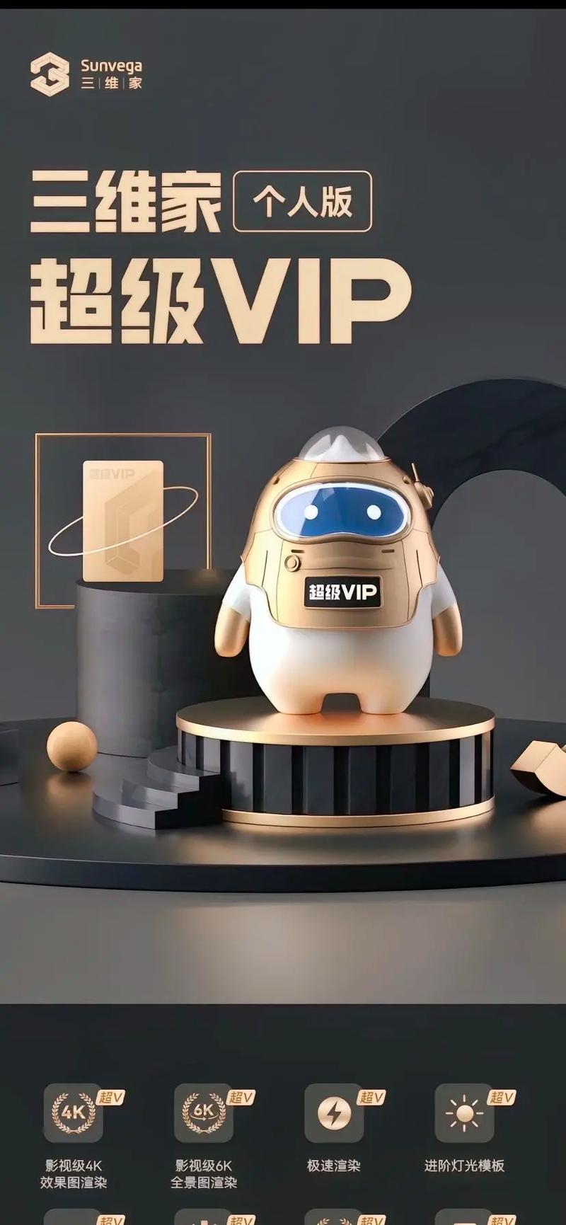 三维家装修设计软件下载-三维家多少钱一年?