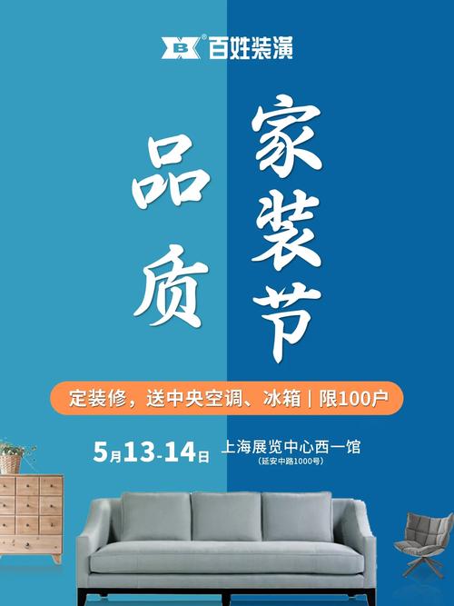 百姓装潢公司官网-上海百姓装潢公司怎样?