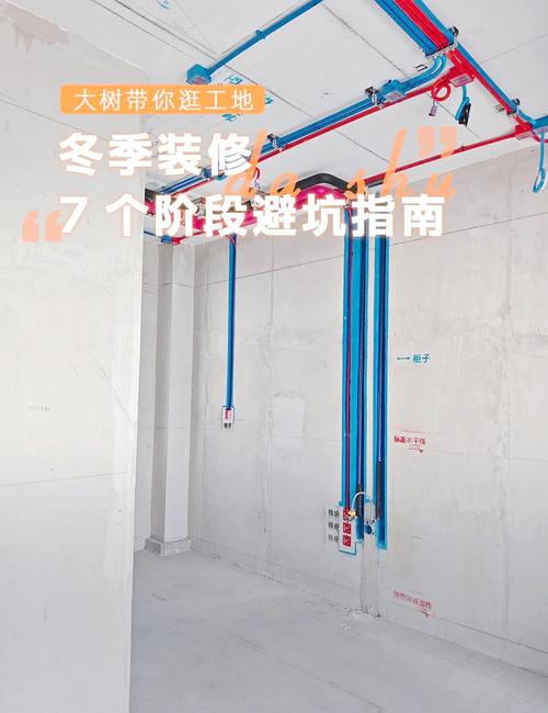 冬季装修施工时间要求-冬天装修时间规定?