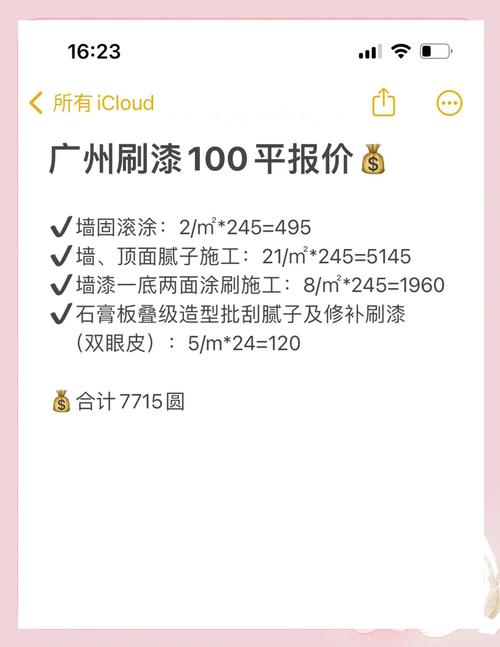 100平简装得多少钱-100平房子装修乳胶漆和集成板哪个划算?
