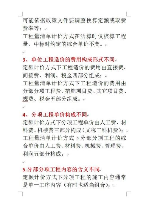 四川省装修定额最新版本费率-四川定额2020取费标准?