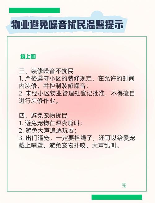 新疆装修时间几点到几点不算扰民-早上7点到晚上10点施工?