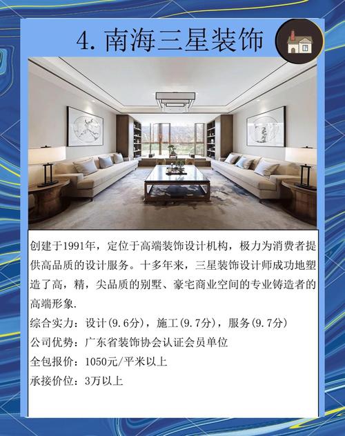 佛山装饰公司-海峡装饰工程佛山有限公司怎么样?