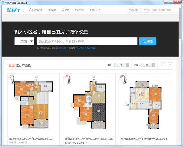 屋内设计装修软件-关于装修的app哪个好? 屋内设计装修软件-关于装修的app哪个好?