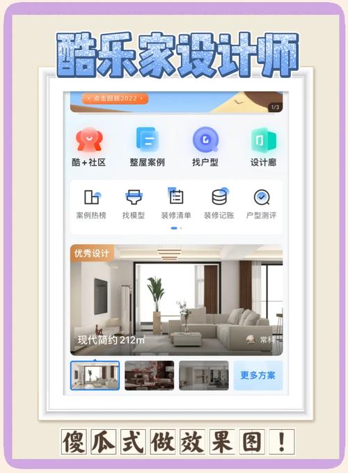 自己设计装修效果图的软件下载-关于装修的app哪个好？
