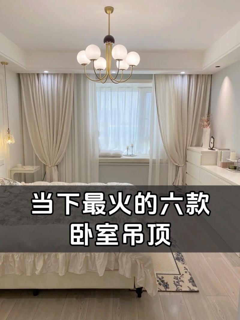 屋顶装修造型效果图大全卧室-卧室房顶隔音怎么做效果比较好？