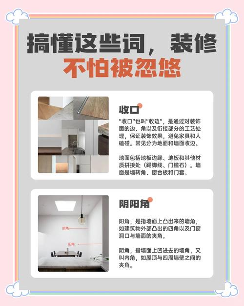 房子内部装修英文翻译-装修房子用英语怎么说？