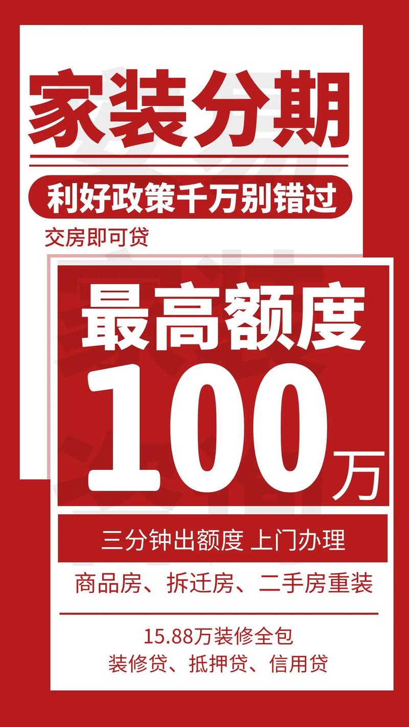装修公积金贷款能贷多少-一万公积金能贷多少装修？