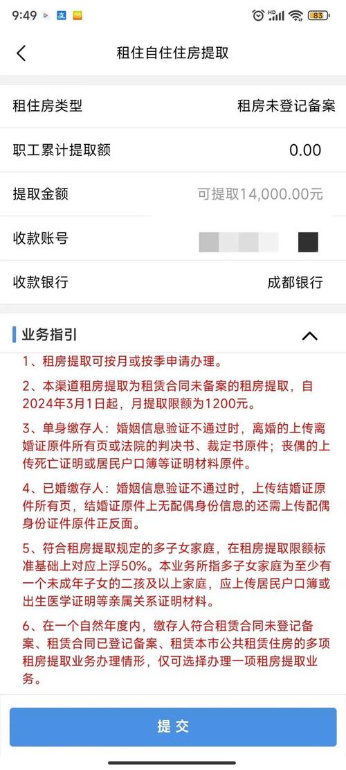 装修公积金怎么提取出来小产权房-购买新房(未办产权证)提取住房公积金所需材料有哪些？