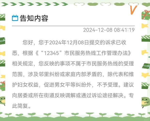 施工扰民打12345还是110-装修扰民打12345还是110？