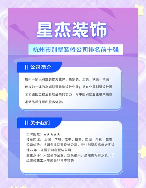 别墅装饰设计公司排名-别墅装修公司排名哪家好？如何选择别墅设计师？