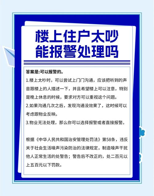 门市装修扰民怎么办呢-楼下门市噪音扰民怎么办?