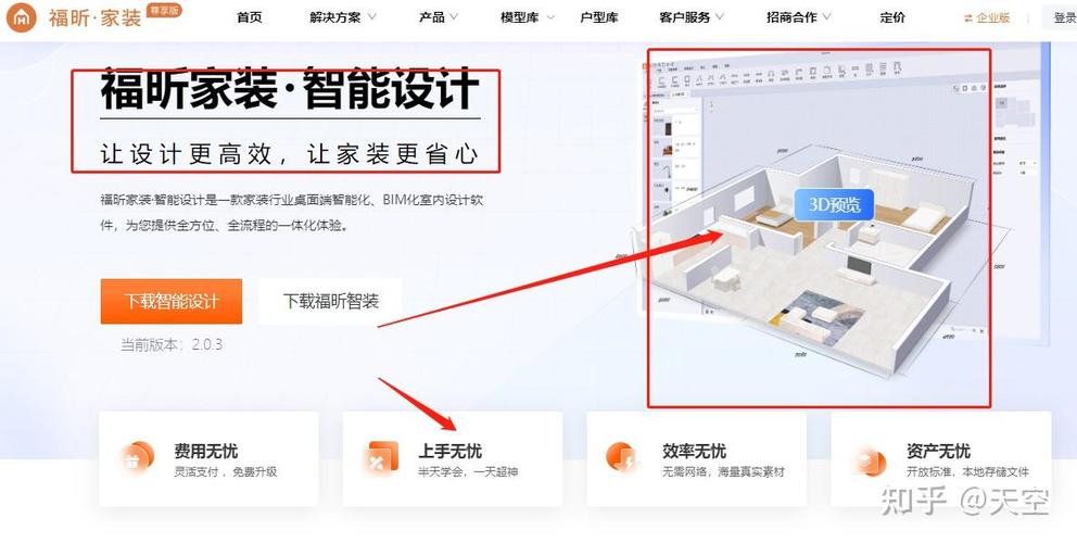 自己做装修效果图app手机-手机怎么做装修效果图?