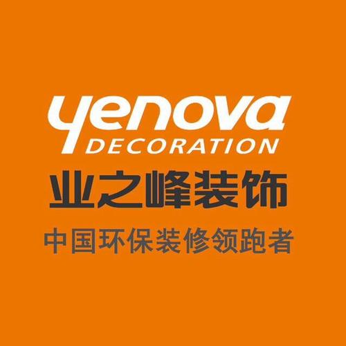 业之峰装饰公司官方网站西安-西安业之峰装饰怎么样呢?