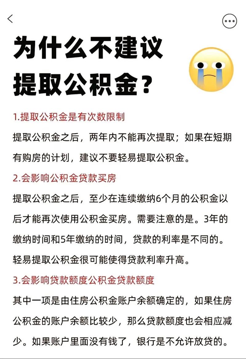 装修公积金提取需要什么条件和手续-装修房子提取公积金最简单方法?