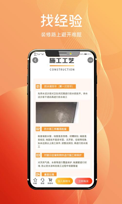 有哪些比较好的装修app-室内装修app排行榜?