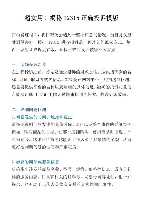 国家装修投诉电话-12315装修纠纷怎么解决?